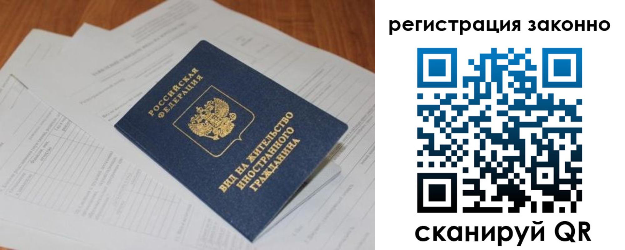 временная регистрация недорого в Новокуйбышевске