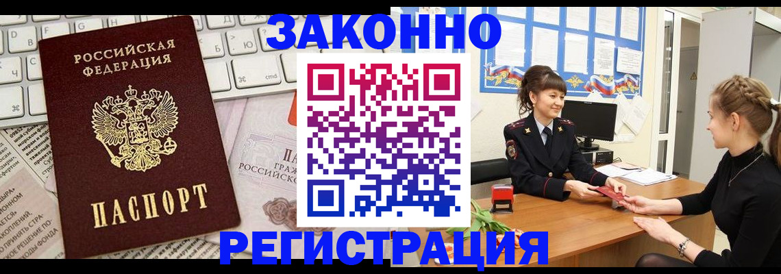 прописка штамп в Новокуйбышевске