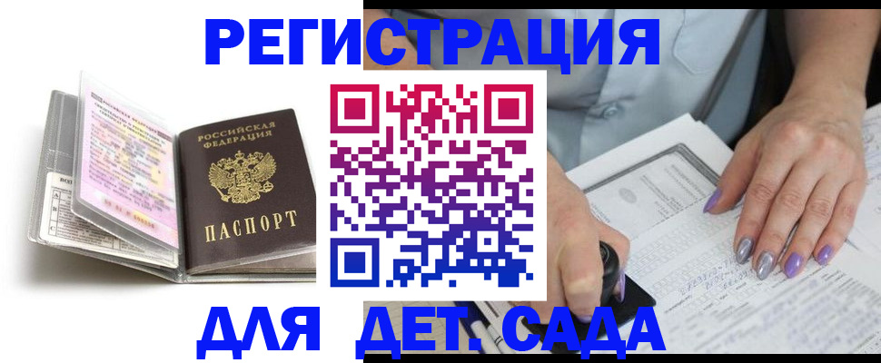 прописка паспорт в Новокуйбышевске