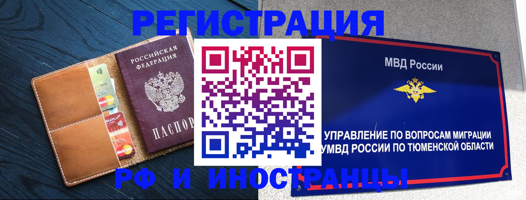 прописка от собственника в Новокуйбышевске