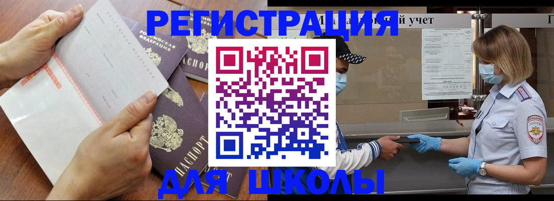 временная регистрация поиск в Новокуйбышевске